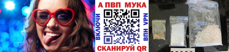 Купить закладки  Колпашево  Alfa_PVP VHQ 