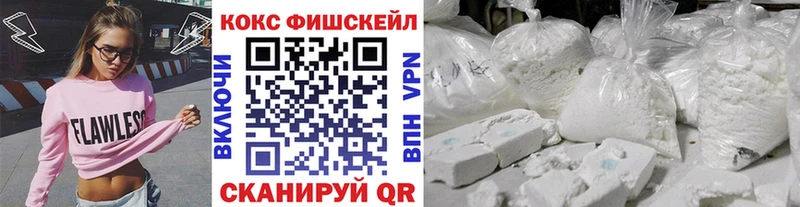 Купить  Колпашево  Cocaine Fish Scale 