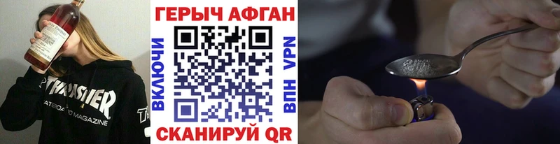 ГЕРОИН хмурый  Купить где  Колпашево 