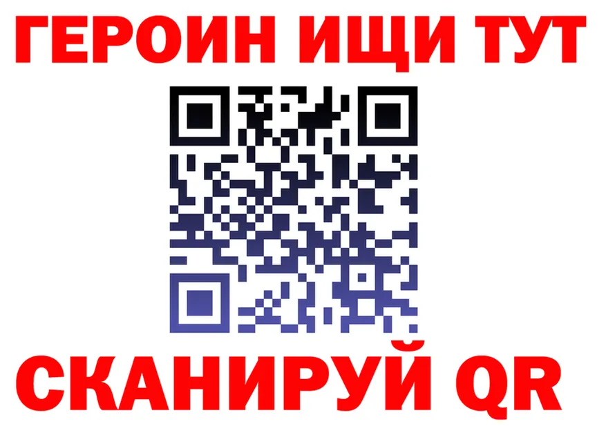 ГЕРОИН белый сайт площадка блэк спрут Колпашево