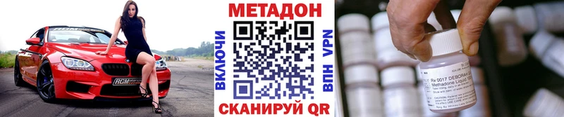 МЕТАДОН VHQ Купить закладки Колпашево
